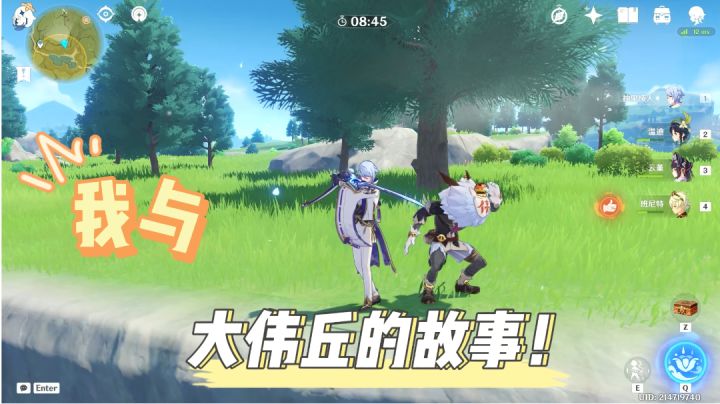 【原神之尘世闲游】偶遇奇怪的丘丘人!接下来会有怎样的故事呢?#清凉一夏#截图