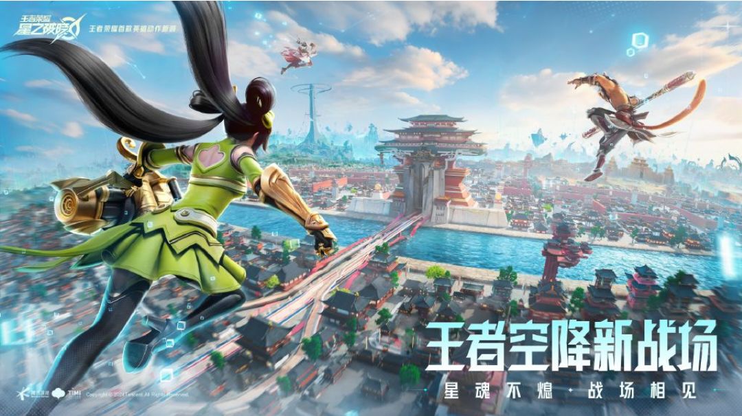 【王者荣耀星之破晓】新玩法星魂战场强势来袭！截图