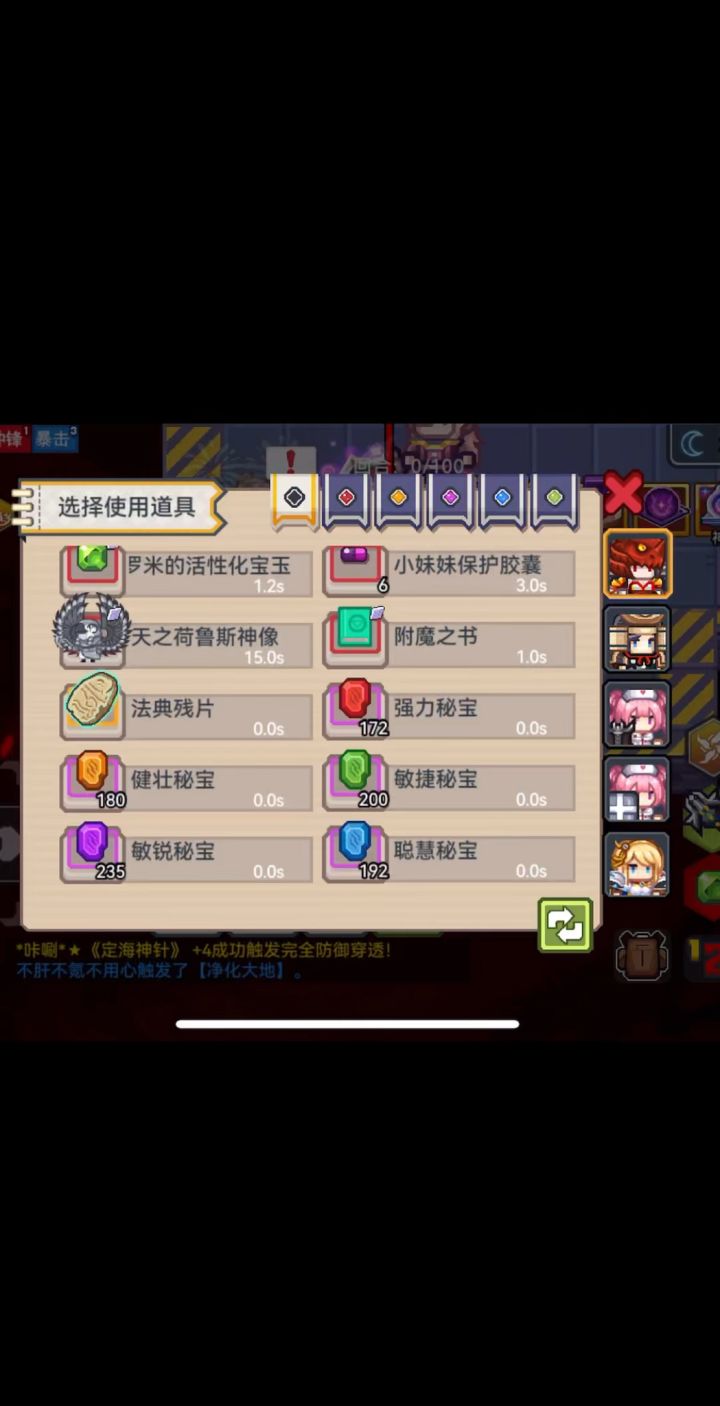 道爷我成啦截图