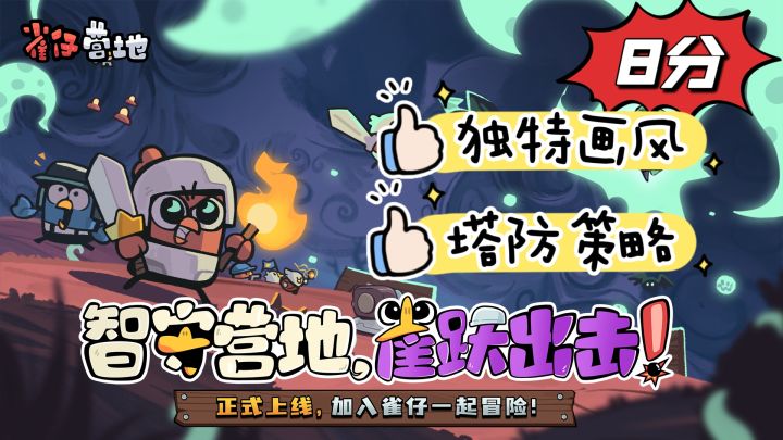 动漫画风,卡牌塔防,全新DBG手游来袭截图