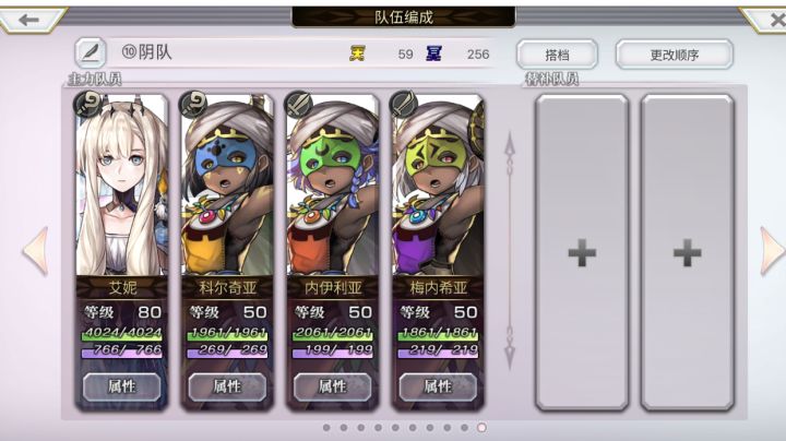 【梅纳斯试炼9T】艾妮+彩虹3姐妹截图
