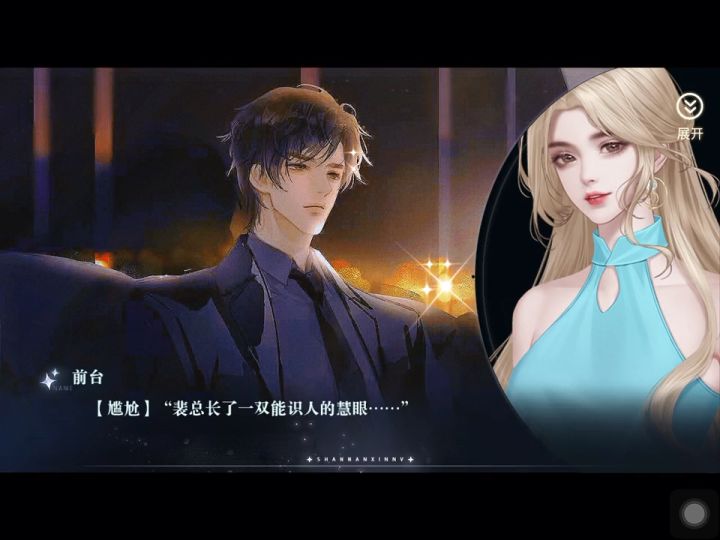 善男信女6截图