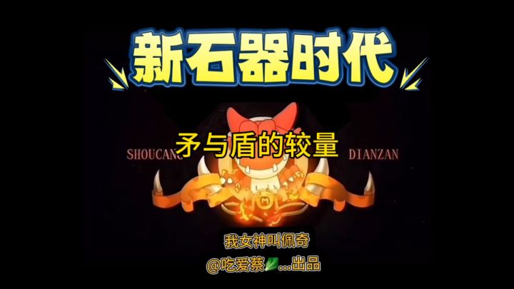 不是比赛选手玩不起，是平民打法更有性价比！截图