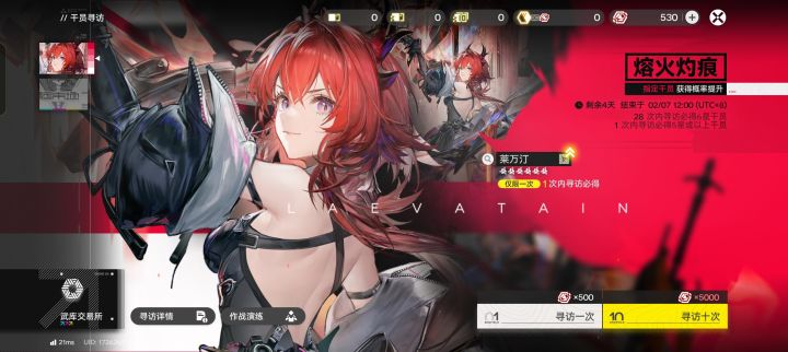 燃尽了截图