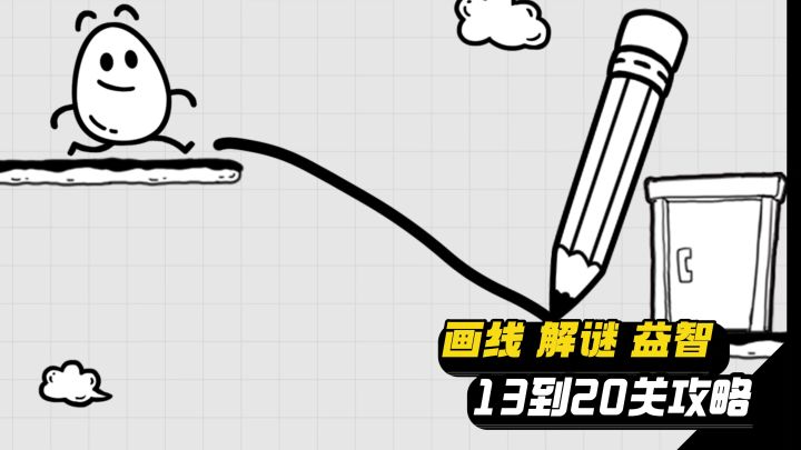 画线帮助茶叶蛋回家🖤各种机关🈶时装装扮截图