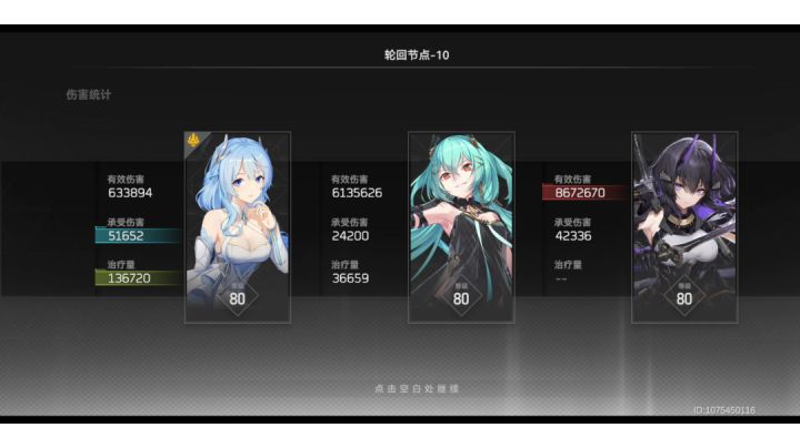 历战9-10,轻轻松松截图