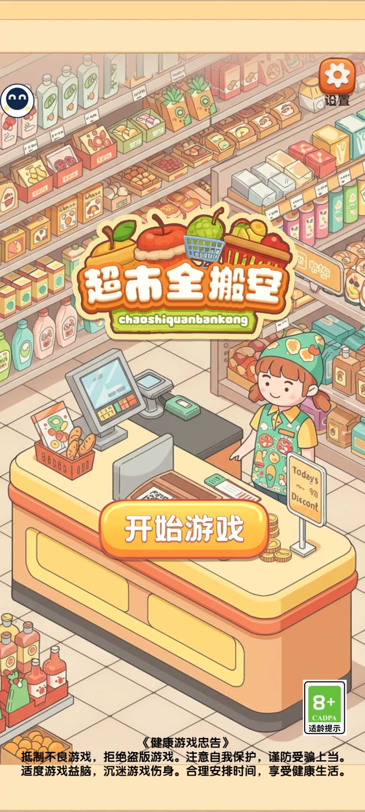 能玩一天的小游戏截图