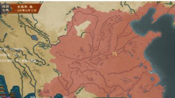 战国七雄  随国