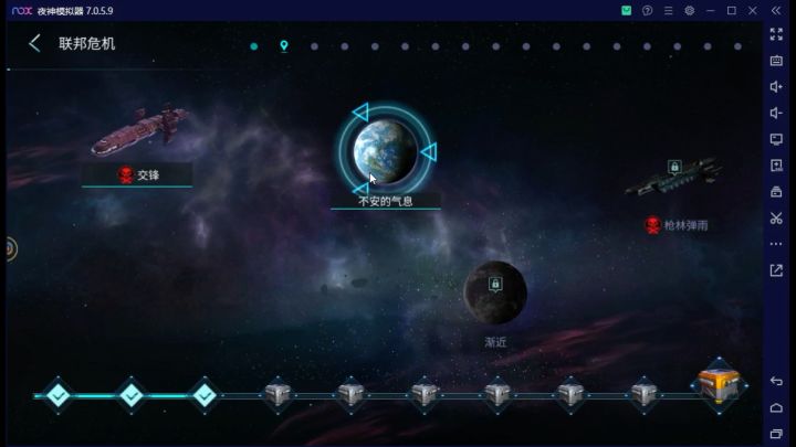无尽银河0.1截图