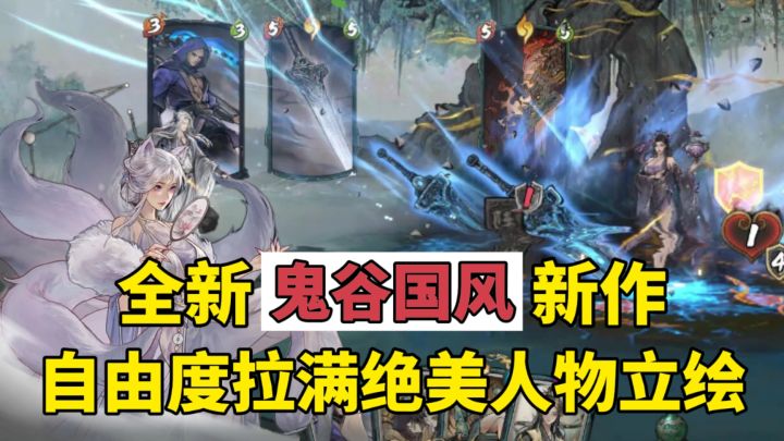 剑来!2D的卡牌呈现3D特效!国漫级别动画!卡牌自由组合搭配!截图