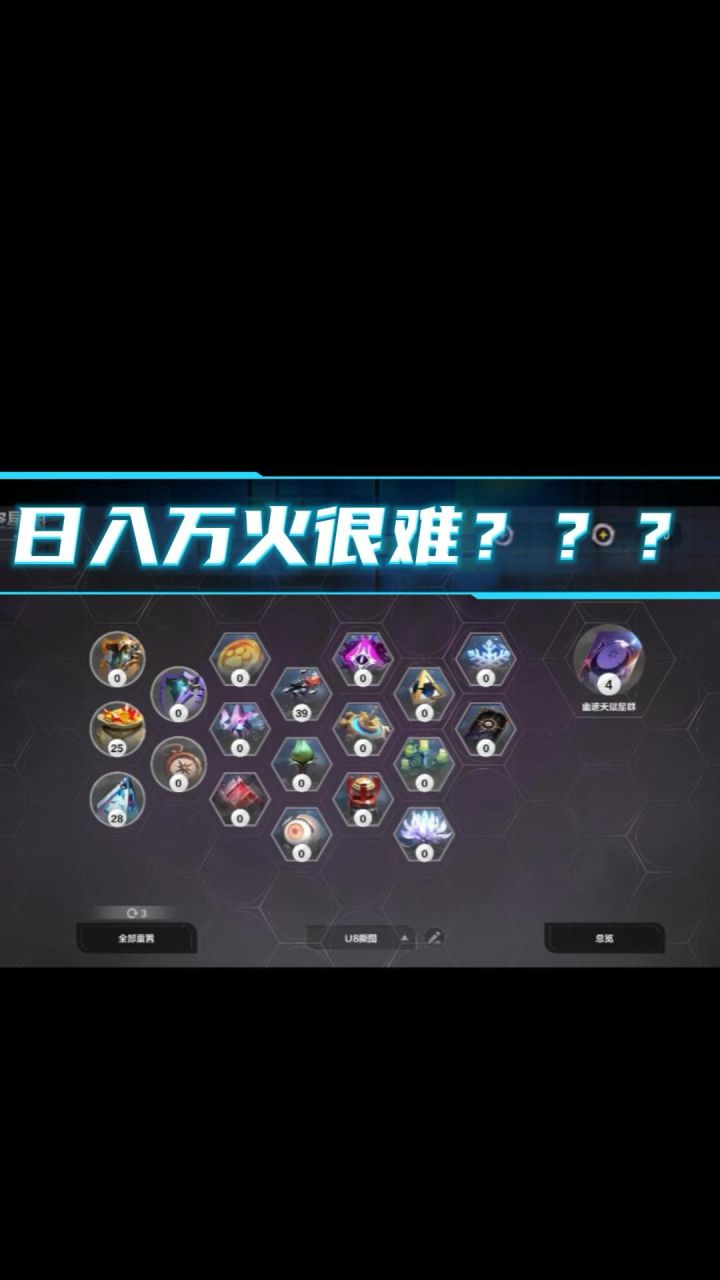 日入万火很难？肝就完了！截图
