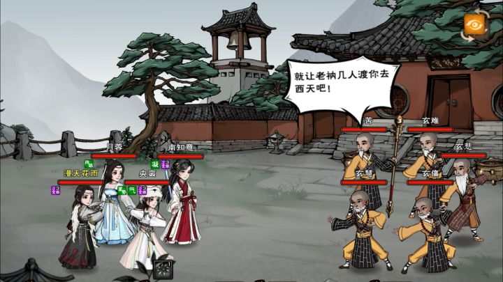 开氵，藏经阁截图