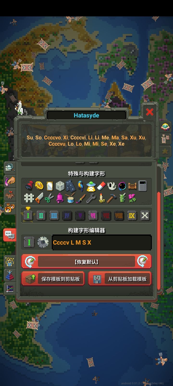 一个视频教会大家使用世界盒子名字生成器截图