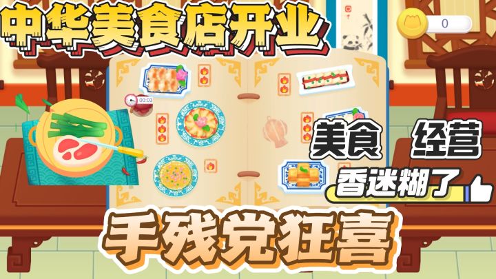 中华美食店开业啦,欢迎各路亲朋好友到店品尝~截图