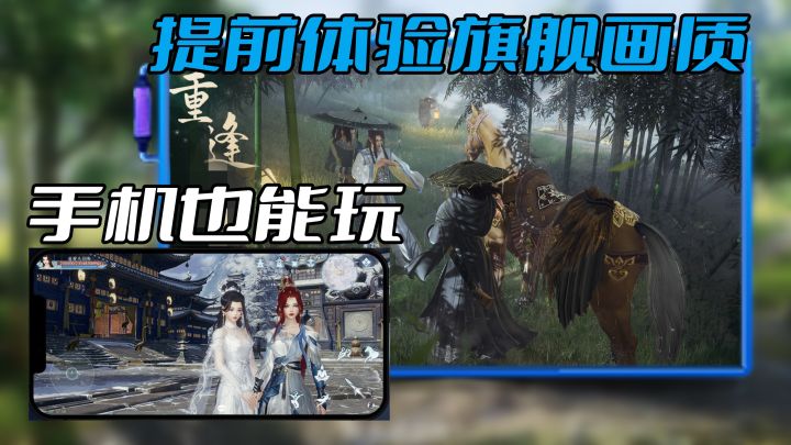 这居然是款手游?画质拉满!体验服正式开启,或将成为国产武侠之光!截图
