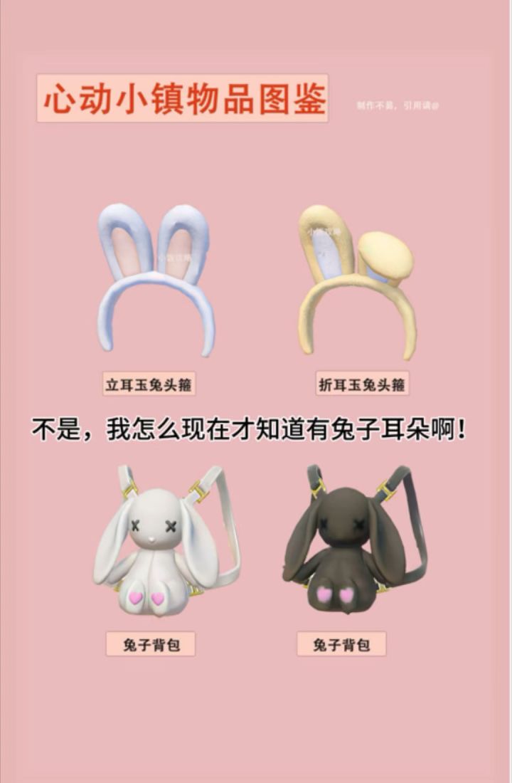没有人不喜欢这个兔子耳朵吧截图