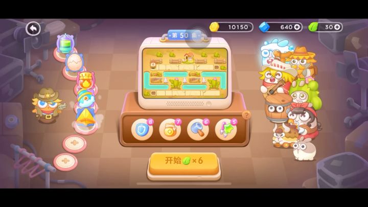 保卫萝卜4 波仔很忙 普通第50关 魔法球无敌截图