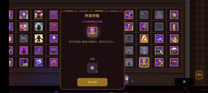 霓虹深渊“拯救玄衣”成就细节追述——十次拯救全攻略截图