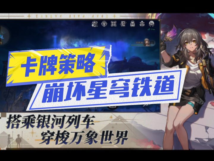 崩坏星穹铁道新版本开启截图