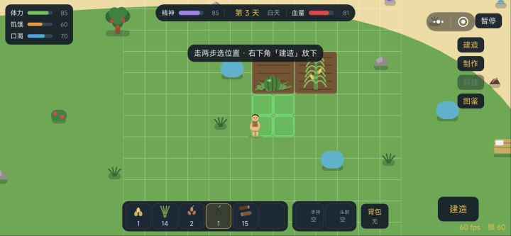 种植系统截图