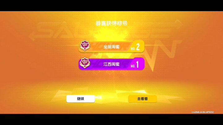 接着我上上个视频,软饭后续截图