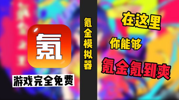 【氪金模拟器】在游戏里氪一堆648是什么体验？截图