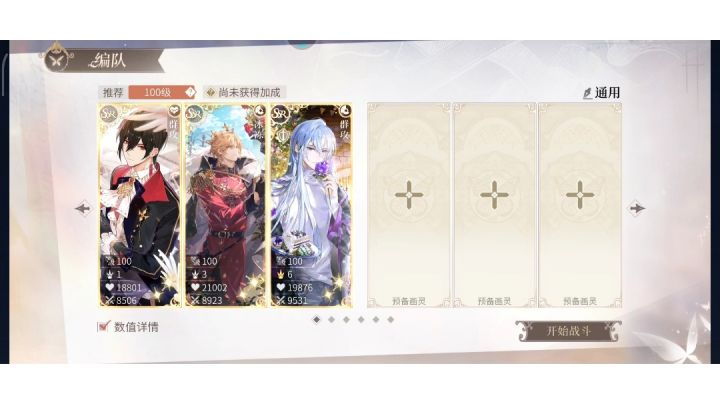 神陨罗夏线24罚站队3.0截图