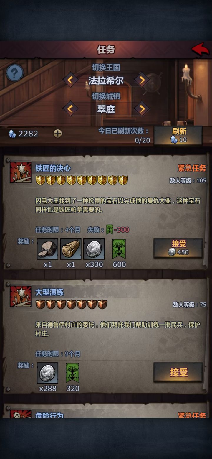 前期无神子阶段速通半/全自动 9 盾截图