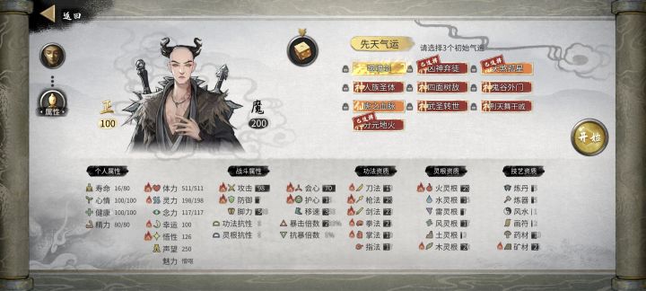 只要攻击高,我先秒三足乌(视频)截图