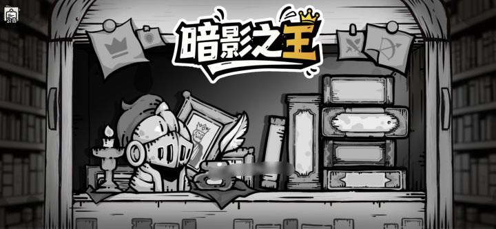 【TapTap年度游戏大赏】肉鸽塔防？好玩上头的塔防小游戏！截图