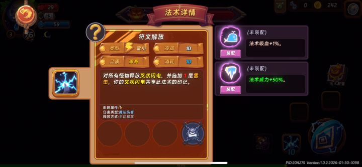 希尔印记没实装,伤害bug截图