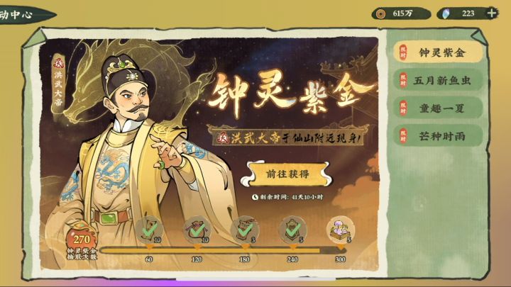 270抽,差50个碎片满星什么档次?截图