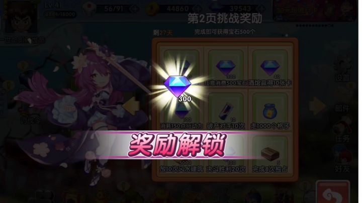特别挑战九宫格,超级ssr探索卷,势力探索保底ssr效果展示,甜蜜蜜活动一览截图