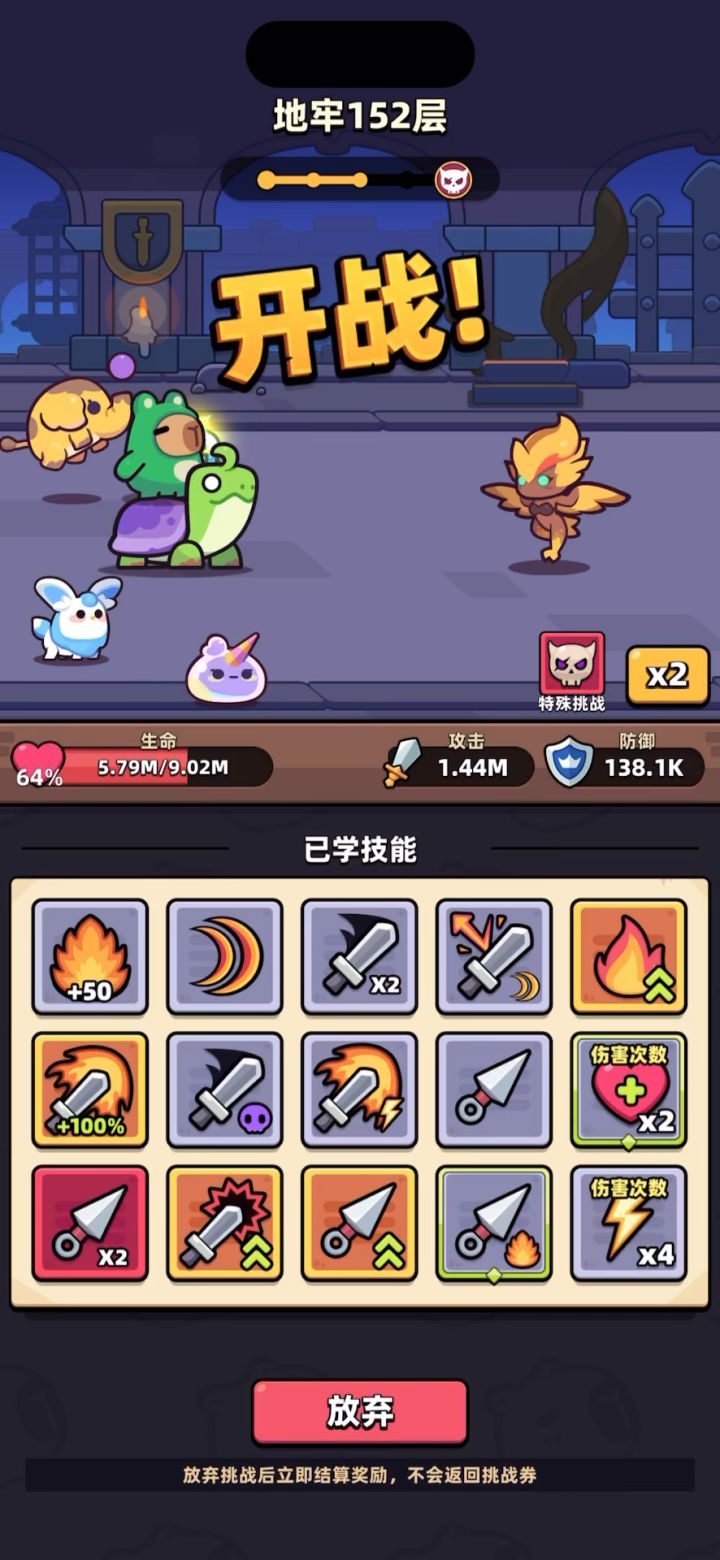 出bug了?截图