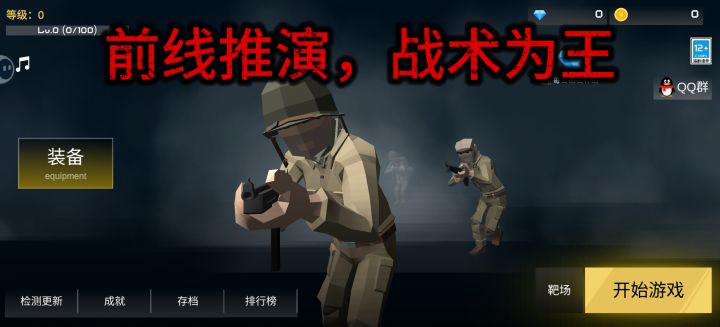 硬核策略,战场争锋截图