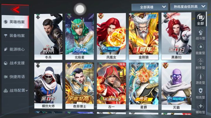 致敬🫡 我的漫威超级战争截图