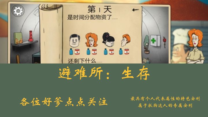 甲亢儿子，肥仔老爸截图