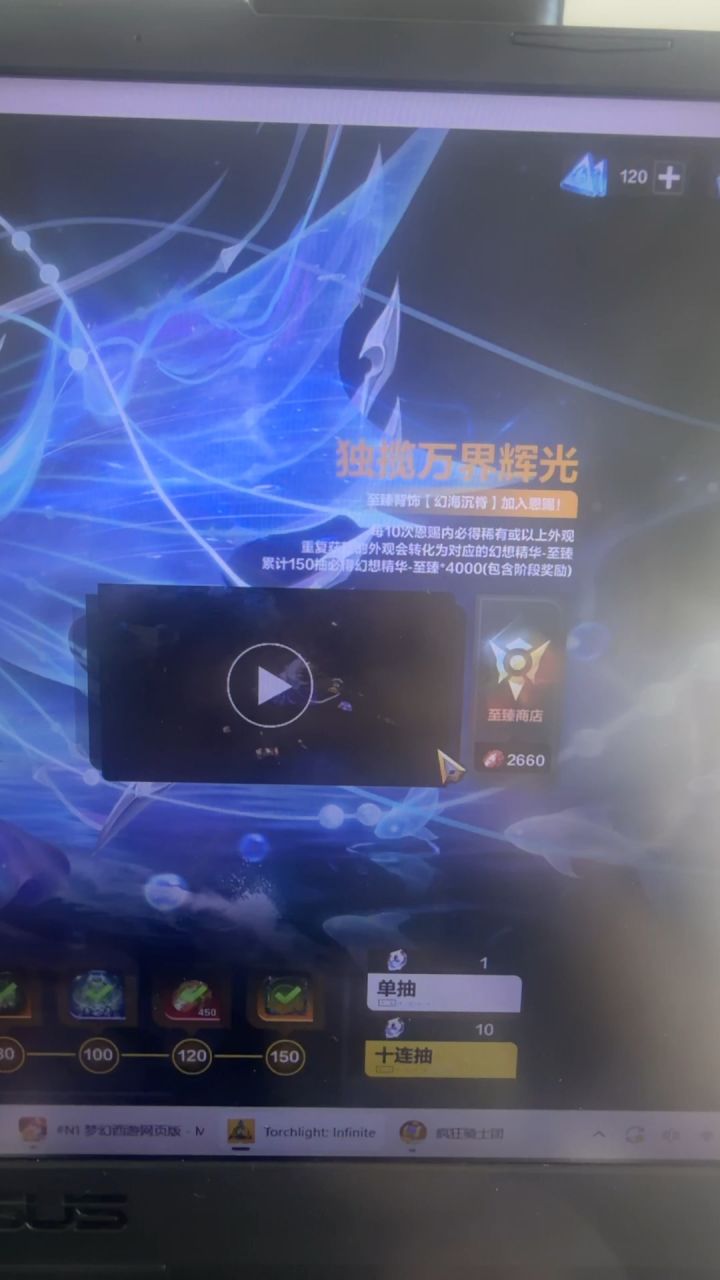 150抽没给翅膀截图