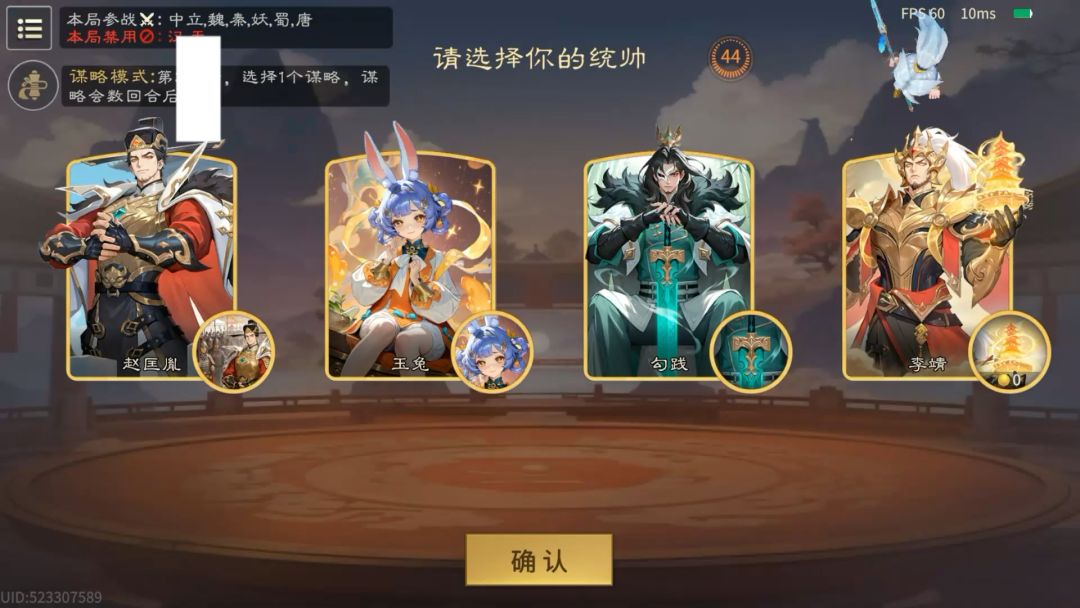 千机阵实战对局讲解：统帅玉兔-妖阵营玩法截图