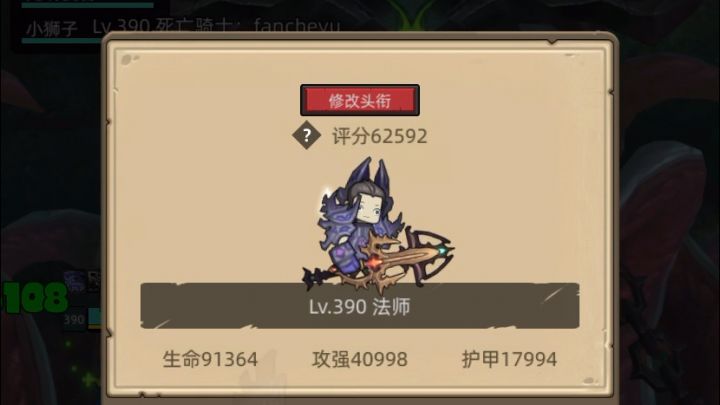 挂机-火法-6.2万分无药泰坦密室通关视频截图
