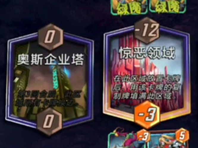 漫威终极逆转S2：绿恶魔就像回到了老家一样！【鬼畜】截图
