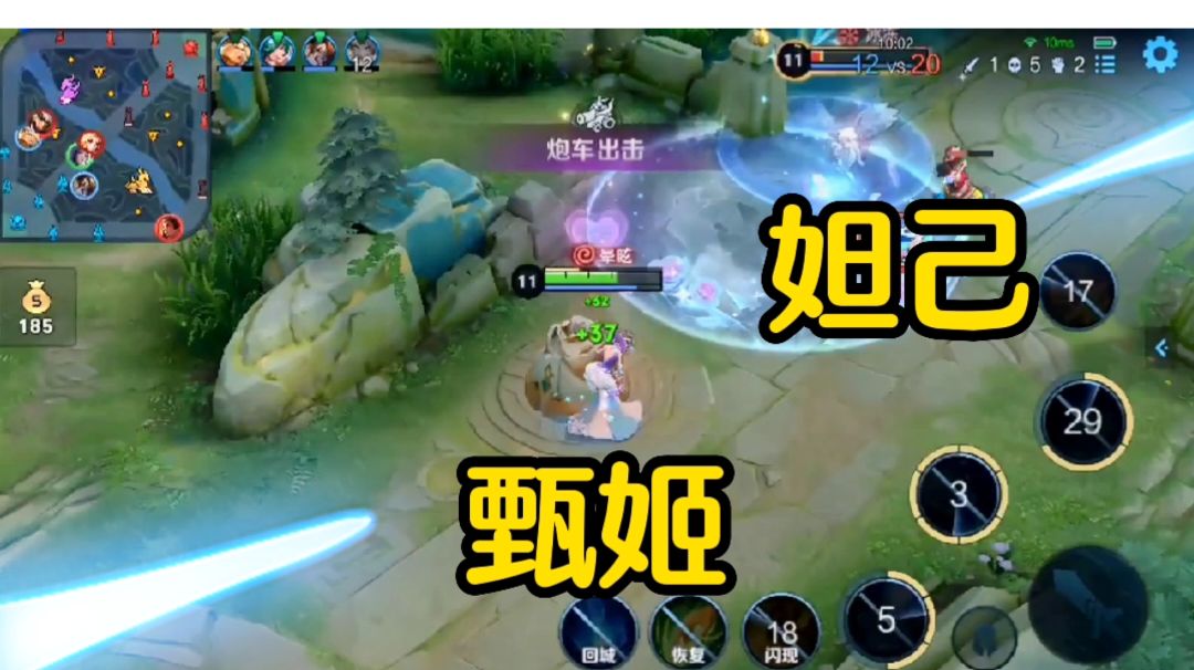 【英雄热度榜】甄姬为何被禁？#我的TOPONE游戏#截图