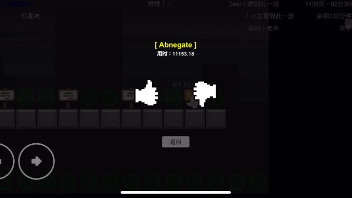 谁说苹果玩家过不了Abnegate?截图