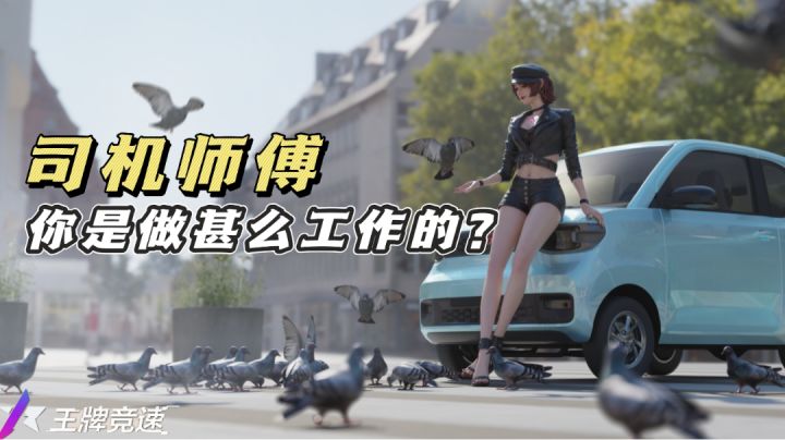 【秋名山车游大赏】开车放大招,不飙寻常路#游戏世界拯救大行动#截图