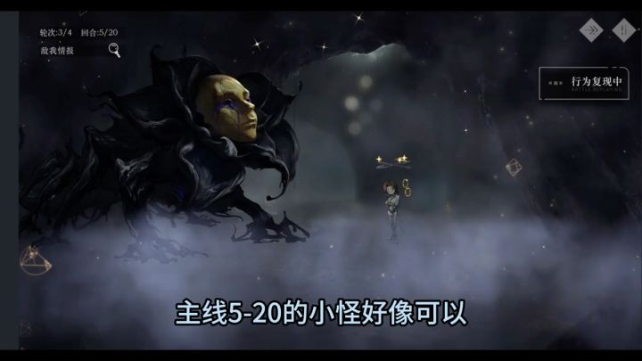 主线5-20居然可以让露西攒追击?截图