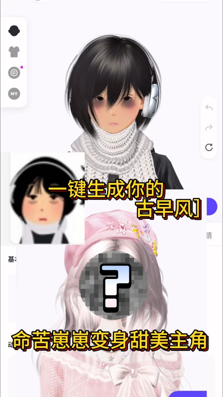 一键生成你的古早风崽崽截图
