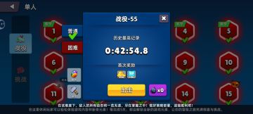 战役55，0炸弹通关视频（倍速无剪辑）