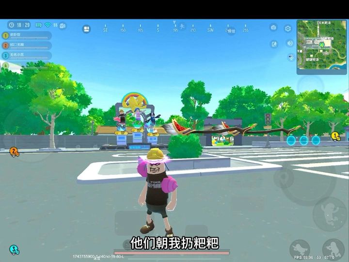 他们朝我扔粑粑截图