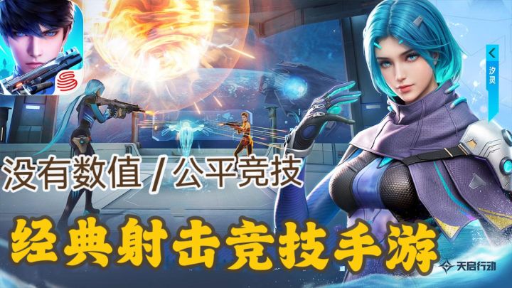 💞没有数值、100%公平竞技🔥5V5英雄射击、猛男的最爱截图