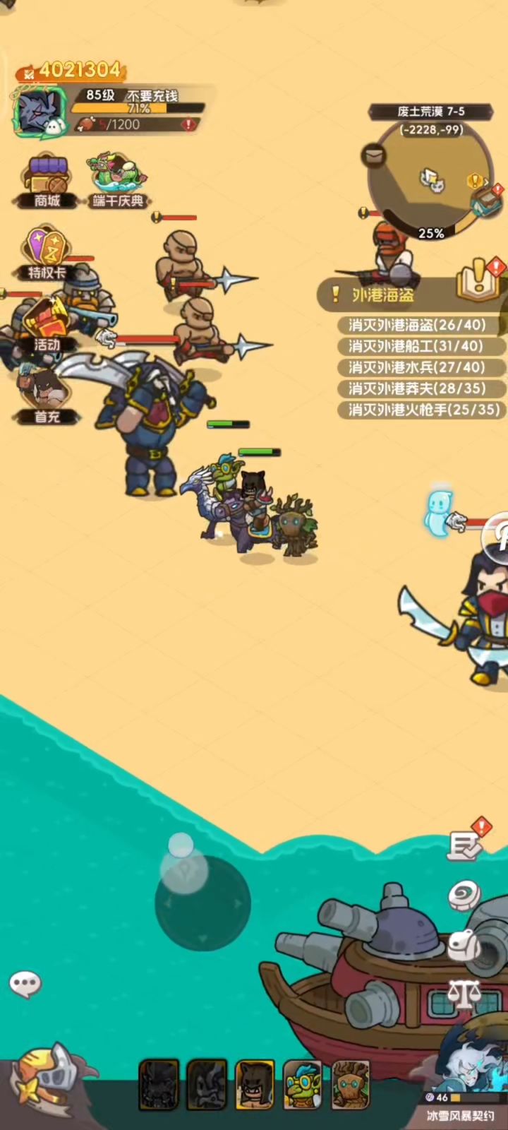 7-5 BOSS*贰?截图